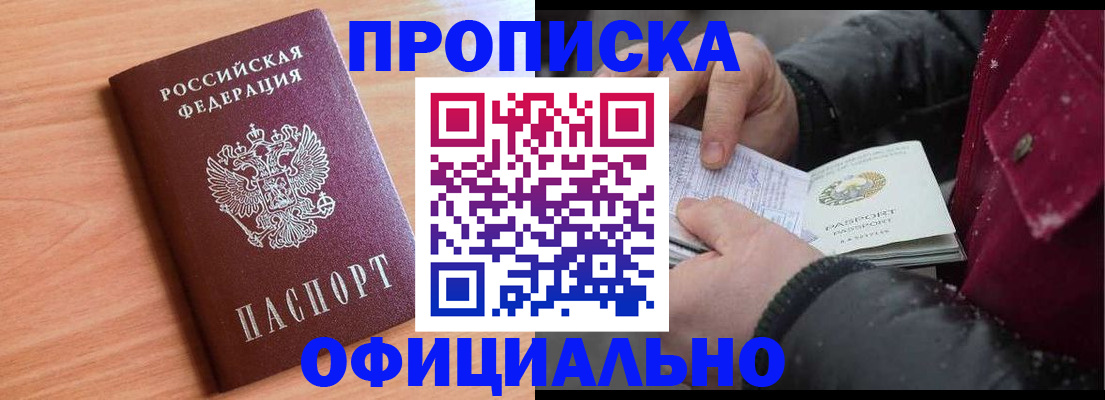 временная регистрация госуслуги в Нефтекамске