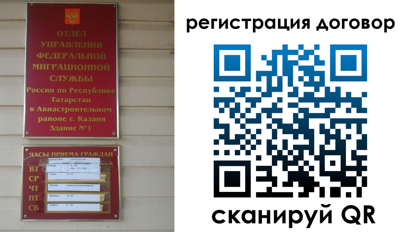 прописка регистрация в Нефтекамске