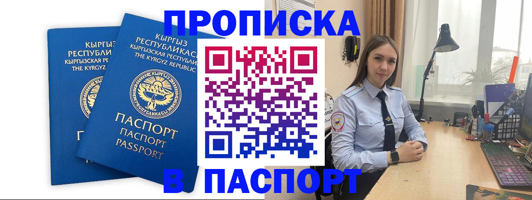 регистрация в Нефтекамске