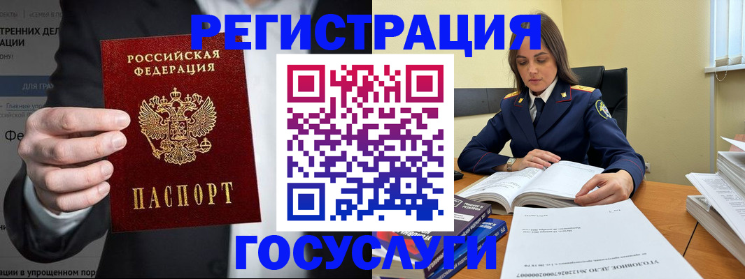 миграционный учет в Нефтекамске