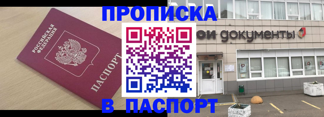миграционный учет в Нефтекамске