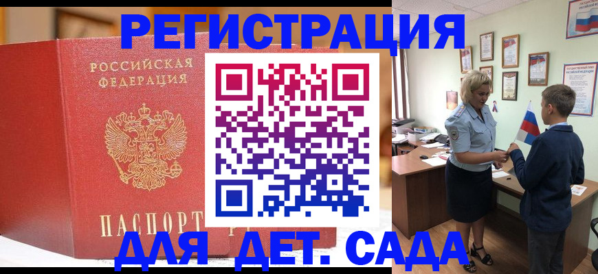 прописка законно в Нефтекамске