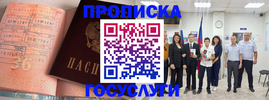 временная регистрация купить в Нефтекамске