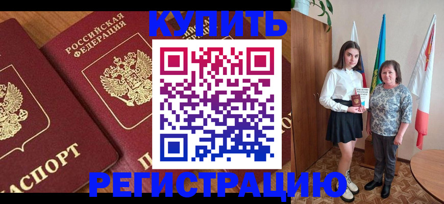 пропишу в квартире в Нефтекамске