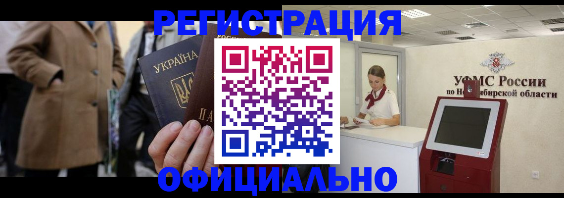 миграционный учет в Нефтекамске