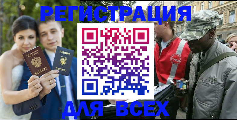 прописка ребенка в Нефтекамске