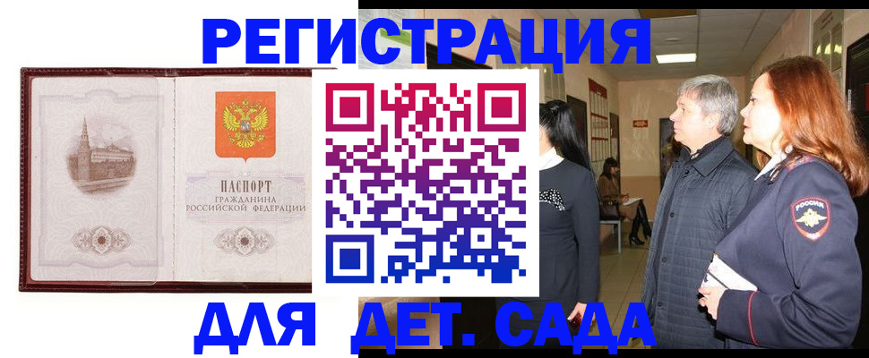 временная прописка в Нефтекамске