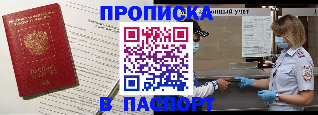 временная регистрация законно в Нефтекамске