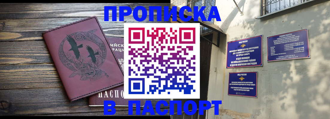 временная регистрация для школы в Нефтекамске