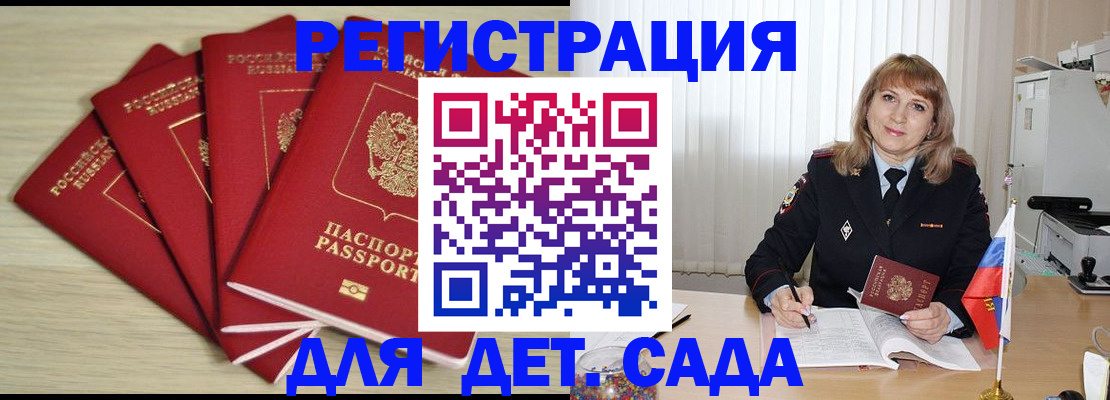 временная регистрация в квартире в Нефтекамске